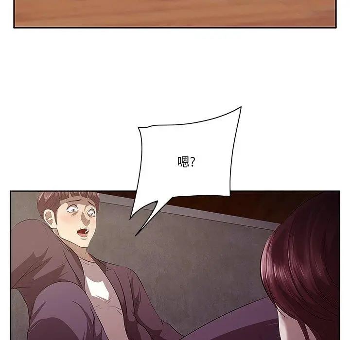 漫画《一口就好》第2话第24张图