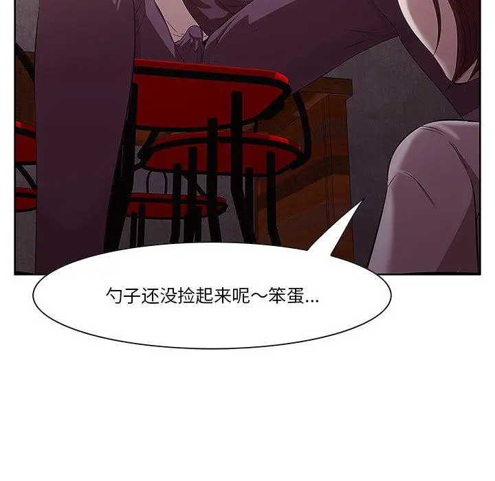 漫画《一口就好》第2话第25张图