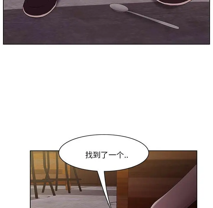 漫画《一口就好》第2话第28张图