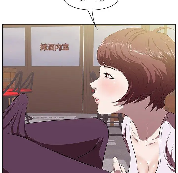 漫画《一口就好》第2话第30张图