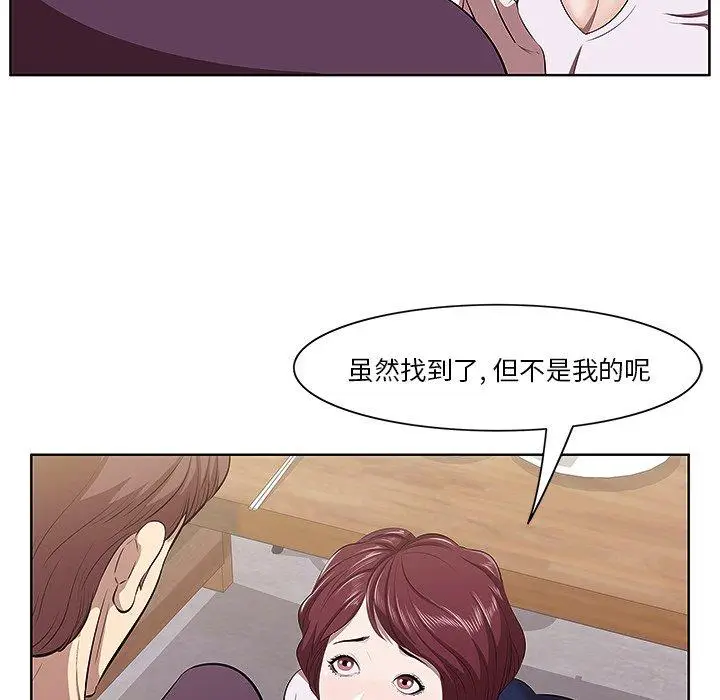 漫画《一口就好》第2话第31张图