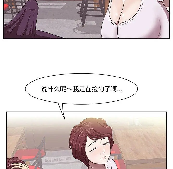 漫画《一口就好》第2话第36张图