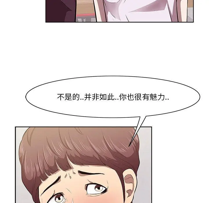 漫画《一口就好》第2话第39张图