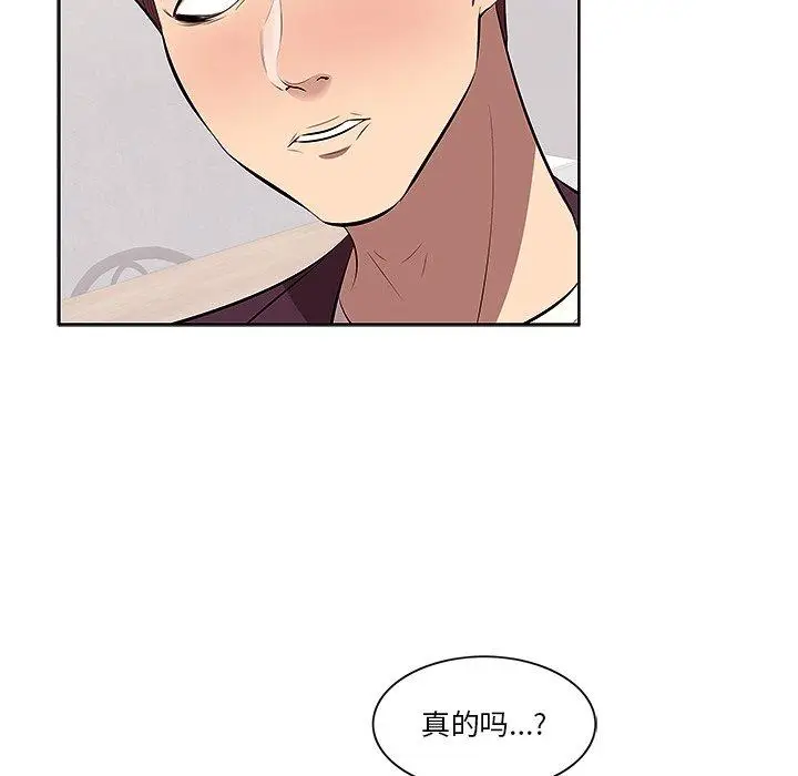 漫画《一口就好》第2话第40张图