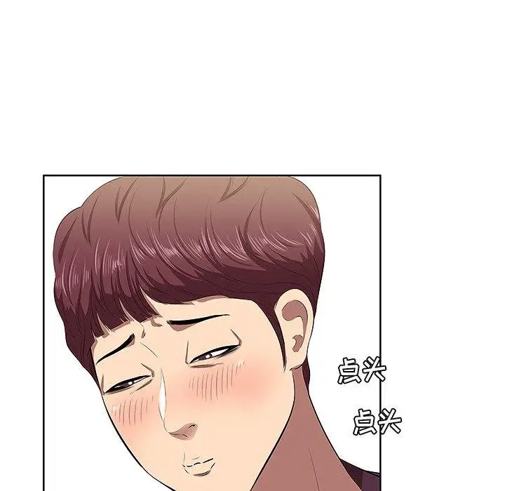 漫画《一口就好》第2话第42张图