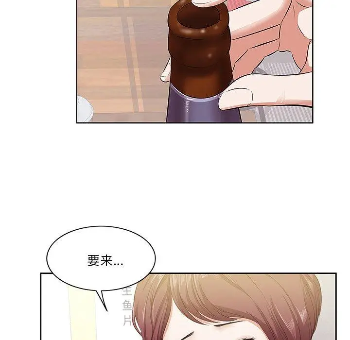 漫画《一口就好》第2话第44张图