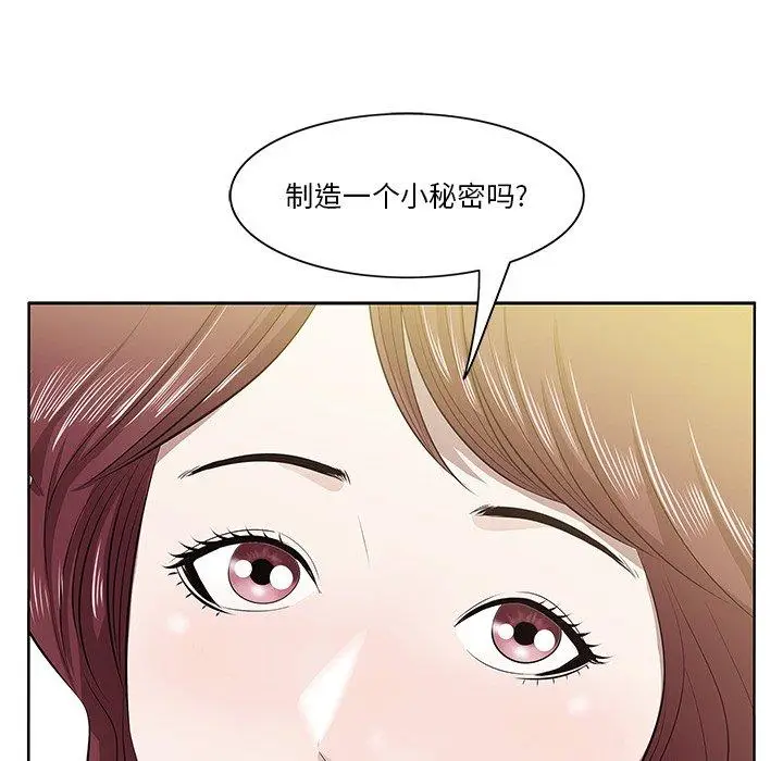 漫画《一口就好》第2话第46张图