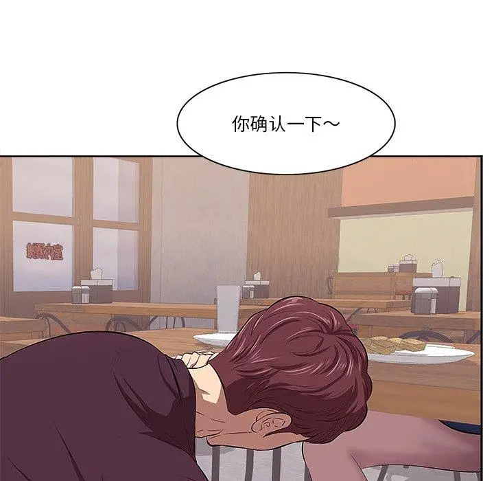 漫画《一口就好》第2话第6张图
