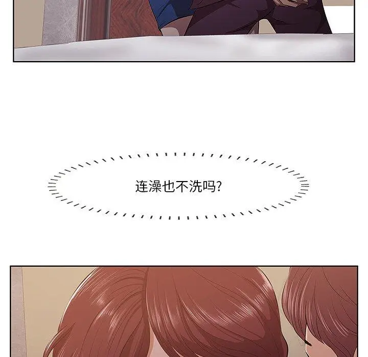 漫画《一口就好》第2话第60张图