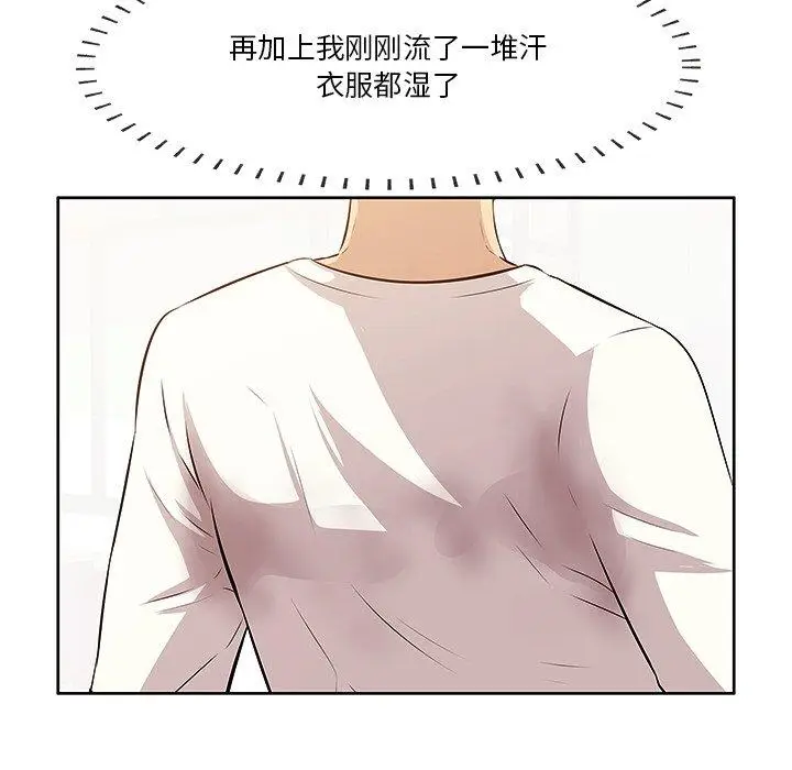 漫画《一口就好》第2话第64张图