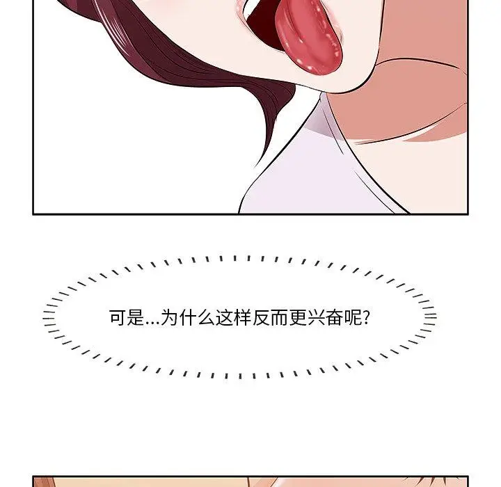 漫画《一口就好》第2话第66张图