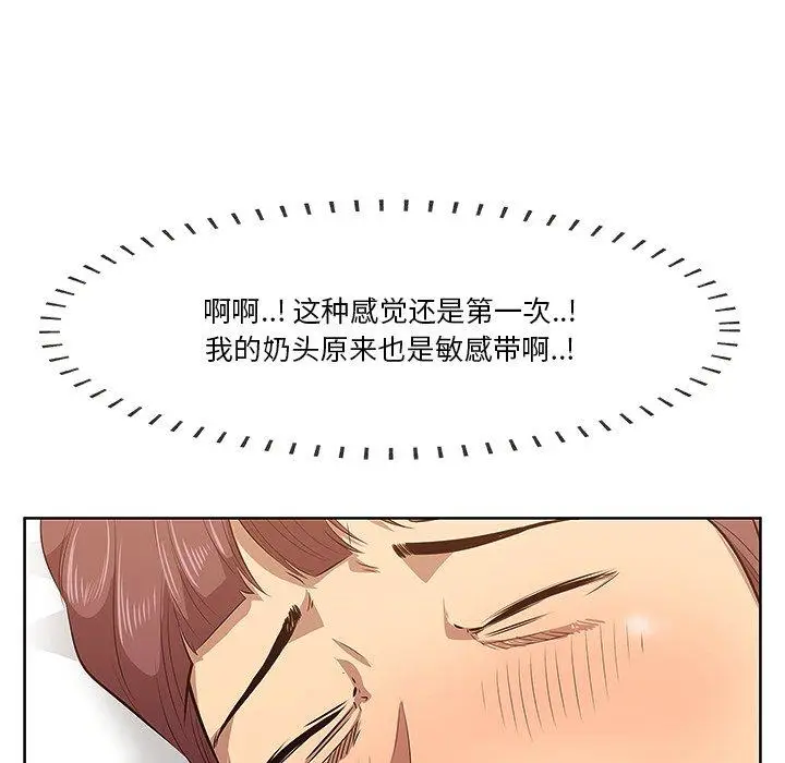 漫画《一口就好》第2话第79张图