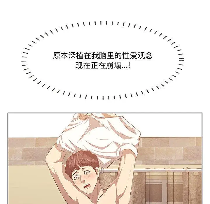 漫画《一口就好》第2话第82张图