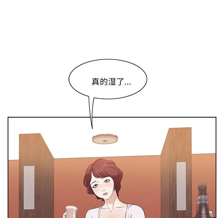 漫画《一口就好》第2话第9张图