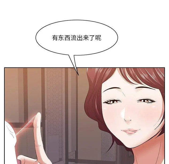 漫画《一口就好》第2话第94张图