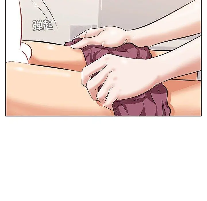 漫画《一口就好》第2话第96张图