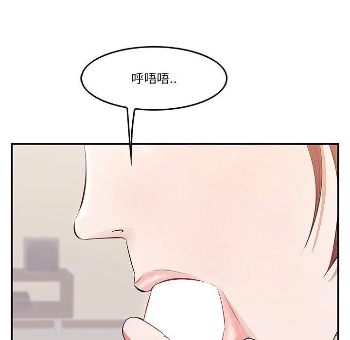 漫画《一口就好》第3话第10张图
