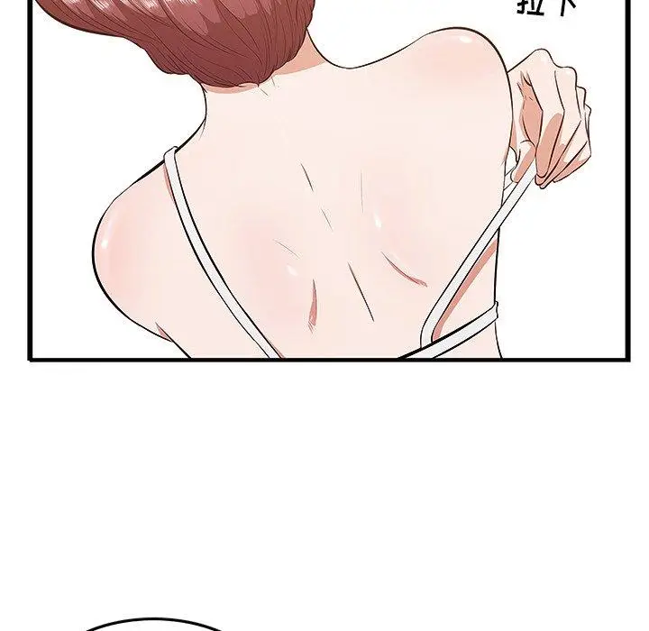 漫画《一口就好》第3话第17张图