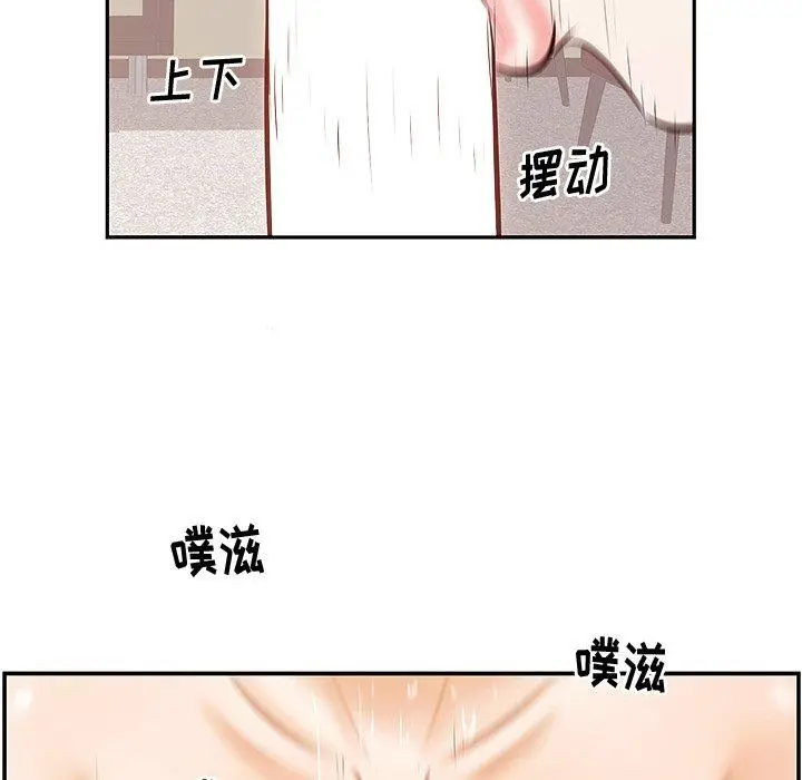 漫画《一口就好》第3话第20张图
