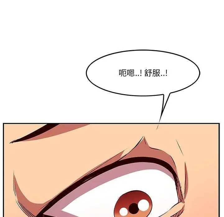 漫画《一口就好》第3话第45张图
