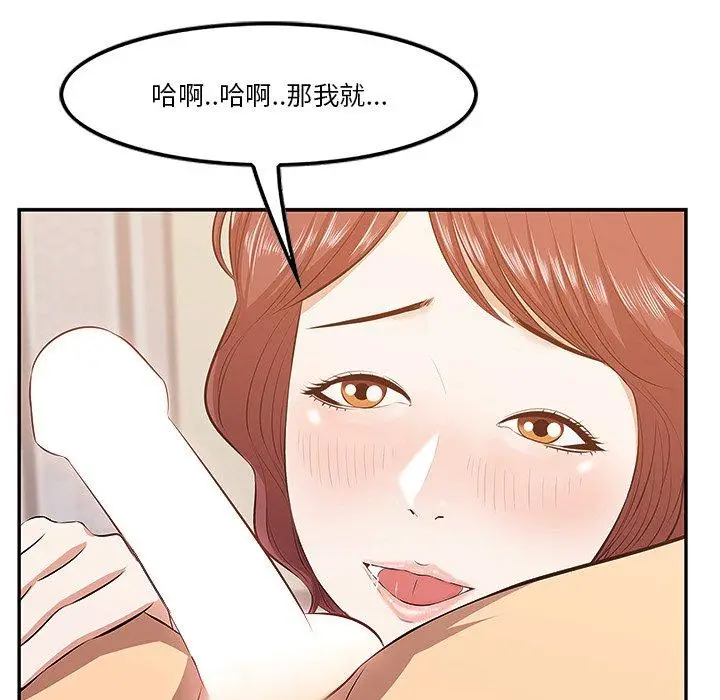 漫画《一口就好》第3话第48张图