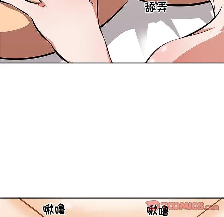 漫画《一口就好》第3话第58张图