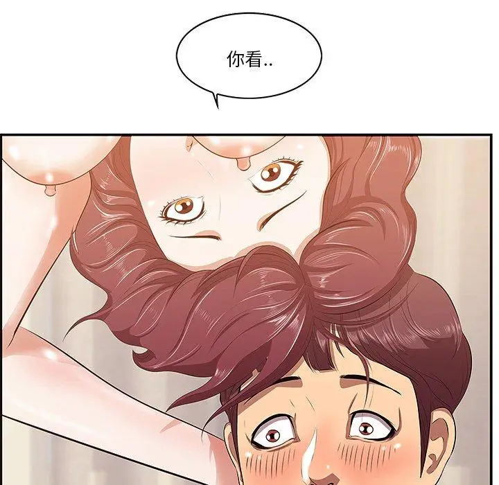 漫画《一口就好》第3话第69张图