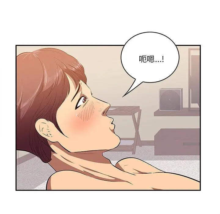 漫画《一口就好》第3话第7张图