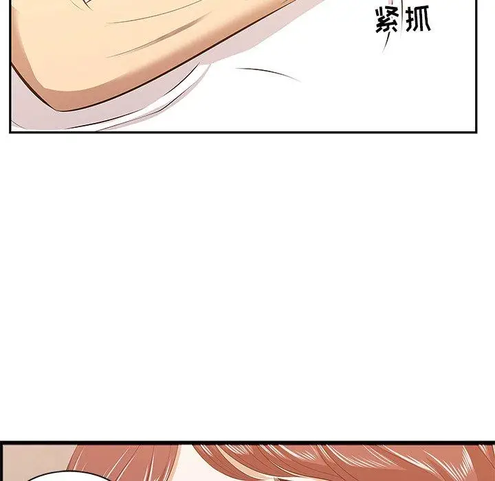 漫画《一口就好》第3话第78张图