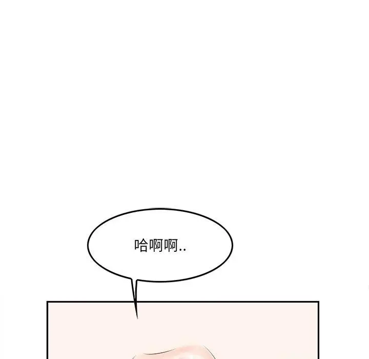漫画《一口就好》第3话第8张图