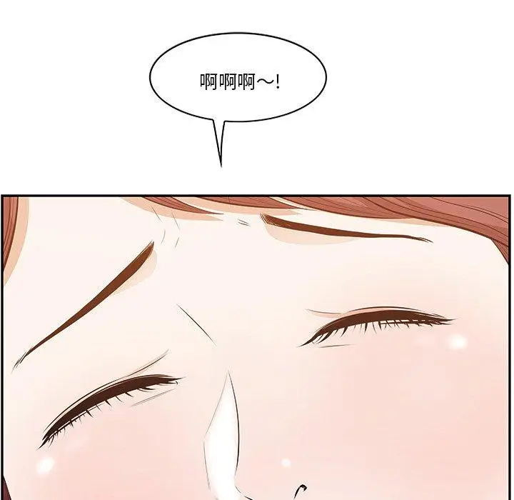 漫画《一口就好》第3话第82张图