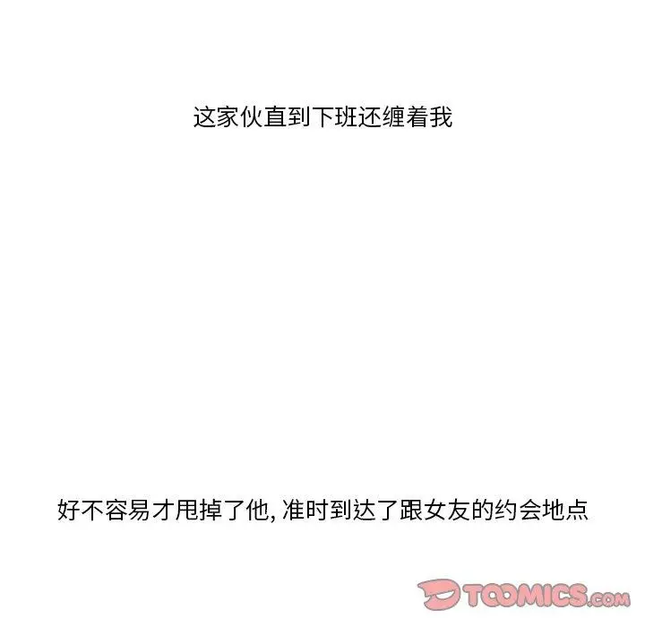 漫画《一口就好》第4话第108张图
