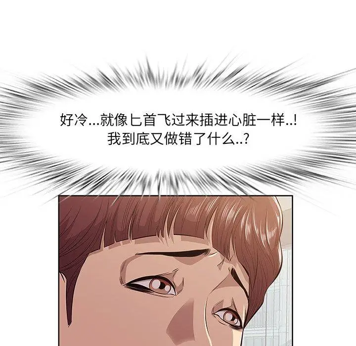 漫画《一口就好》第4话第115张图