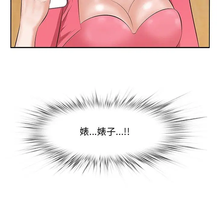 漫画《一口就好》第4话第122张图