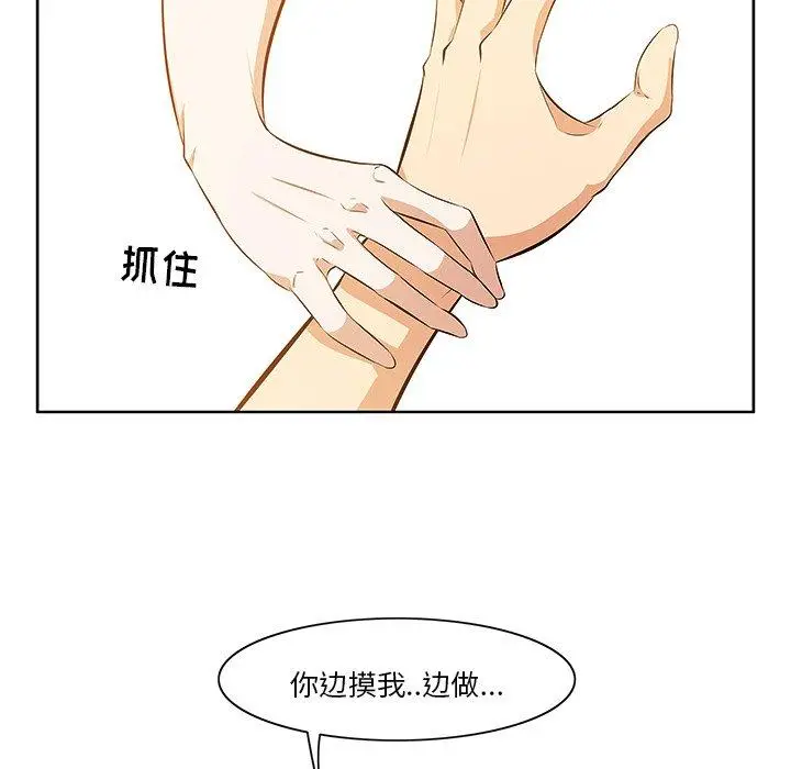 漫画《一口就好》第4话第13张图