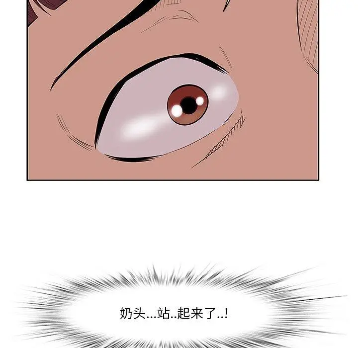 漫画《一口就好》第4话第16张图