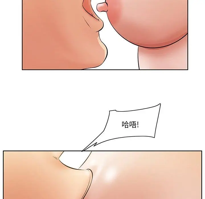 漫画《一口就好》第4话第20张图