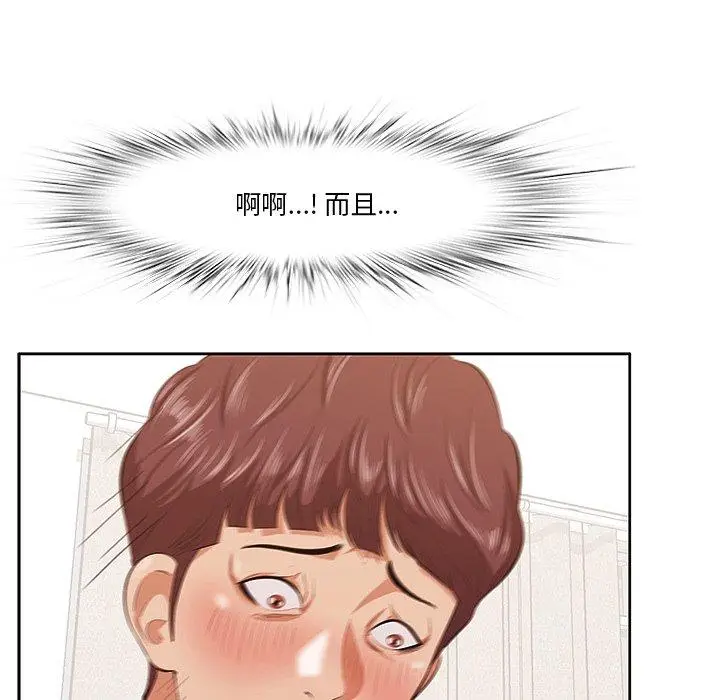 漫画《一口就好》第4话第28张图