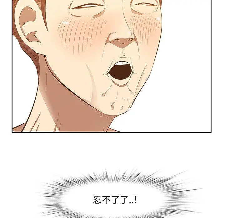 漫画《一口就好》第4话第34张图