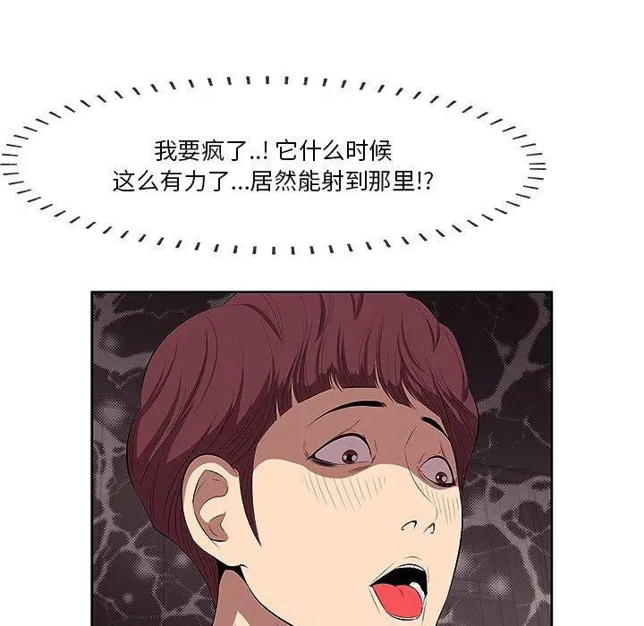 漫画《一口就好》第4话第41张图
