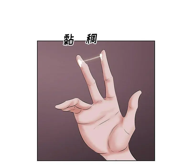 漫画《一口就好》第4话第44张图