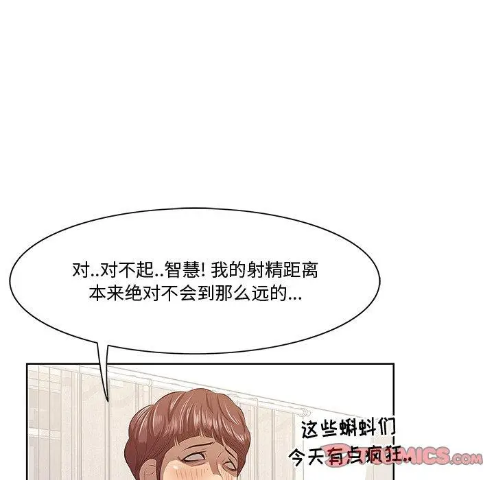 漫画《一口就好》第4话第45张图