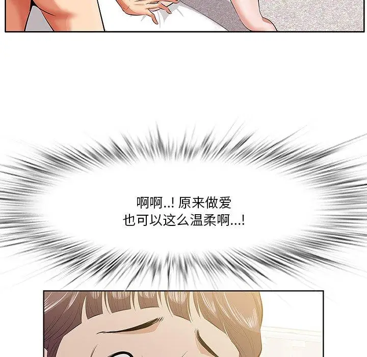 漫画《一口就好》第4话第49张图