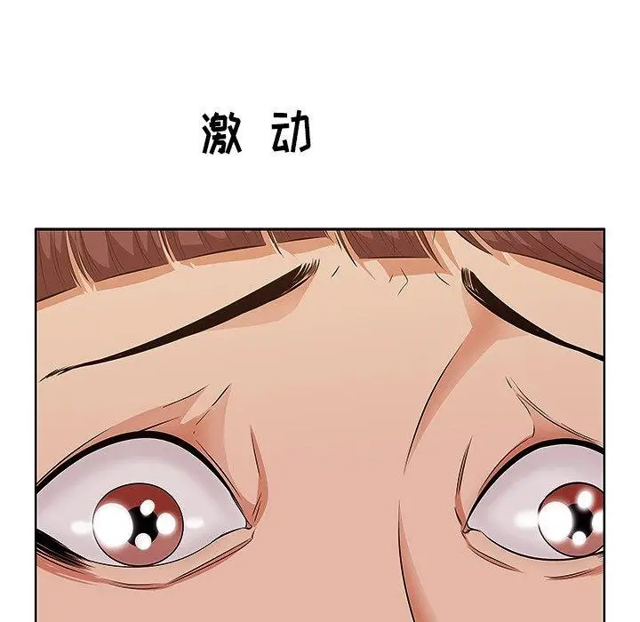 漫画《一口就好》第4话第54张图