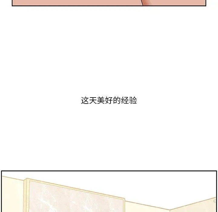 漫画《一口就好》第4话第55张图