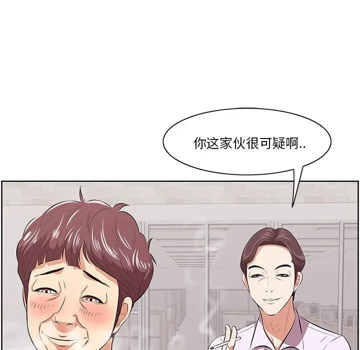 漫画《一口就好》第4话第70张图