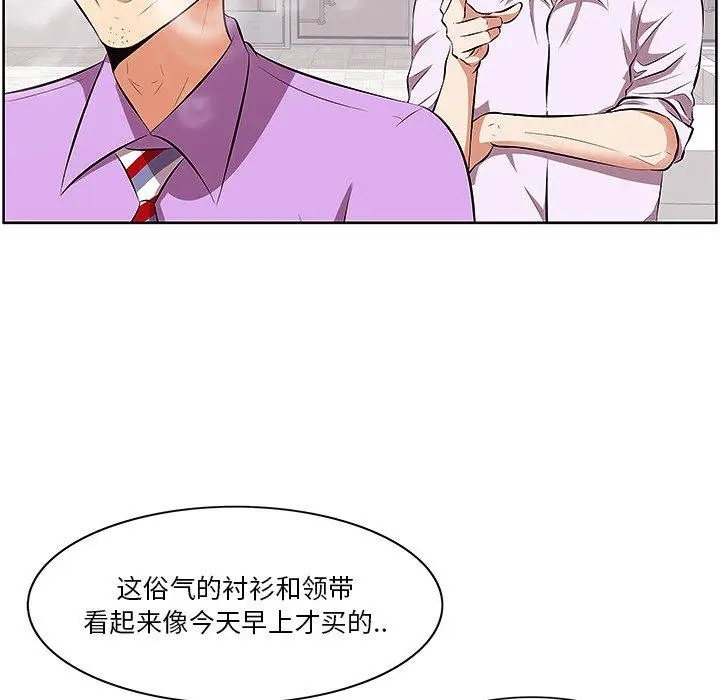 漫画《一口就好》第4话第71张图