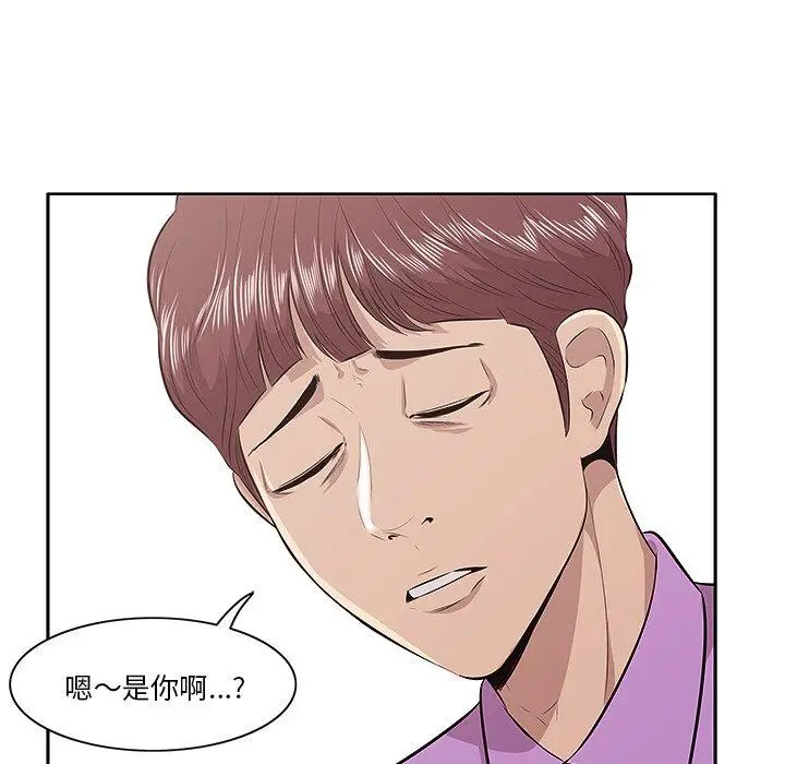 漫画《一口就好》第4话第74张图