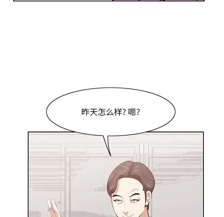 漫画《一口就好》第4话第75张图