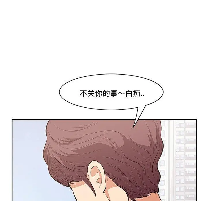 漫画《一口就好》第4话第77张图